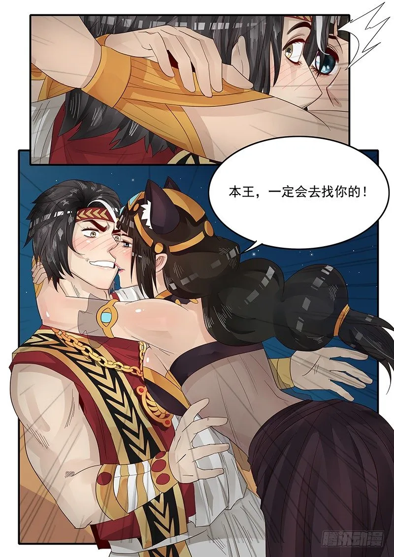 68.期待 第9页