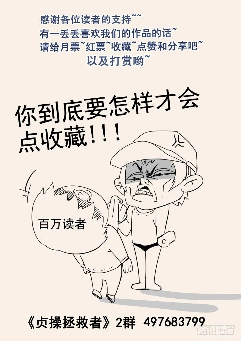 68.期待 第15页