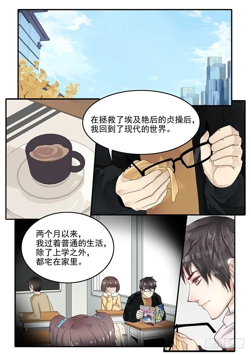 69.回到现代 第2页