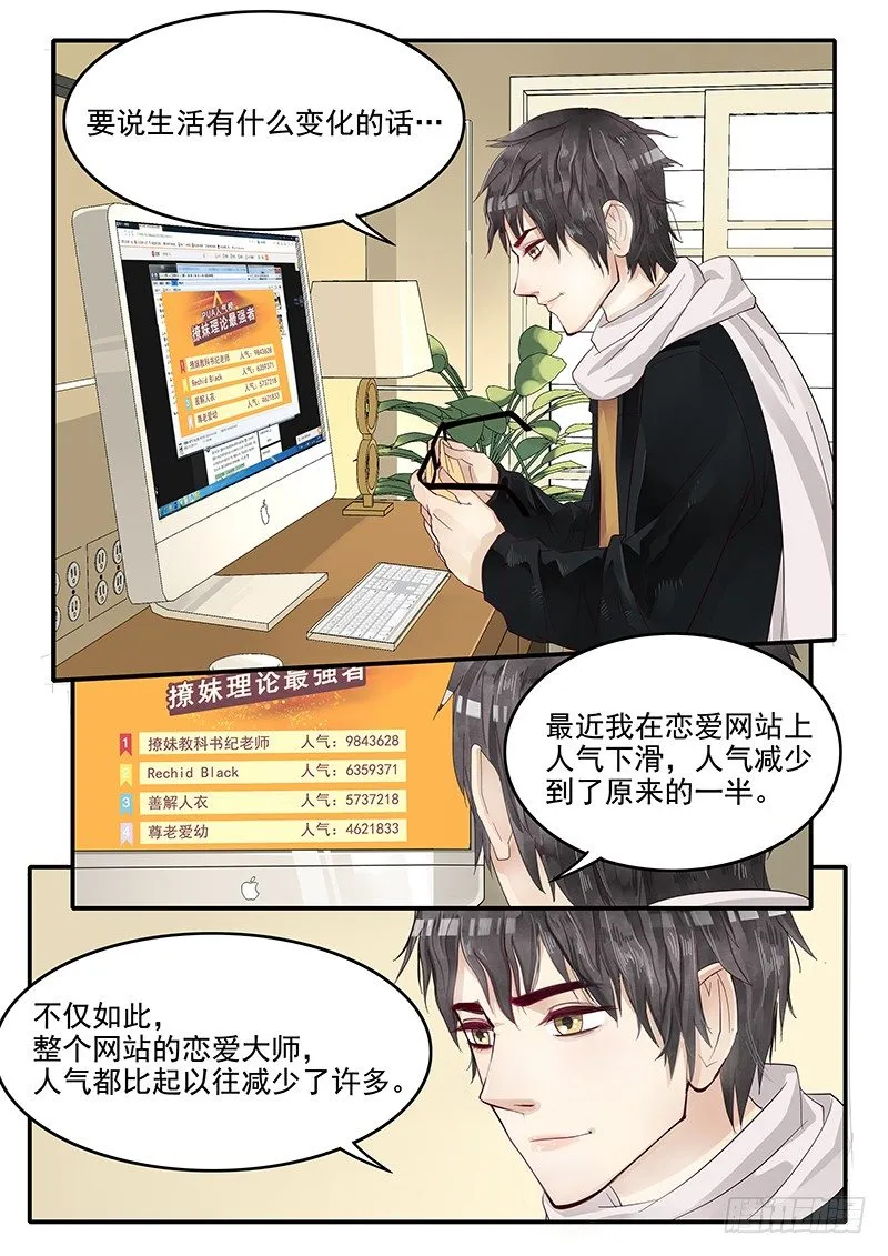 69.回到现代 第3页