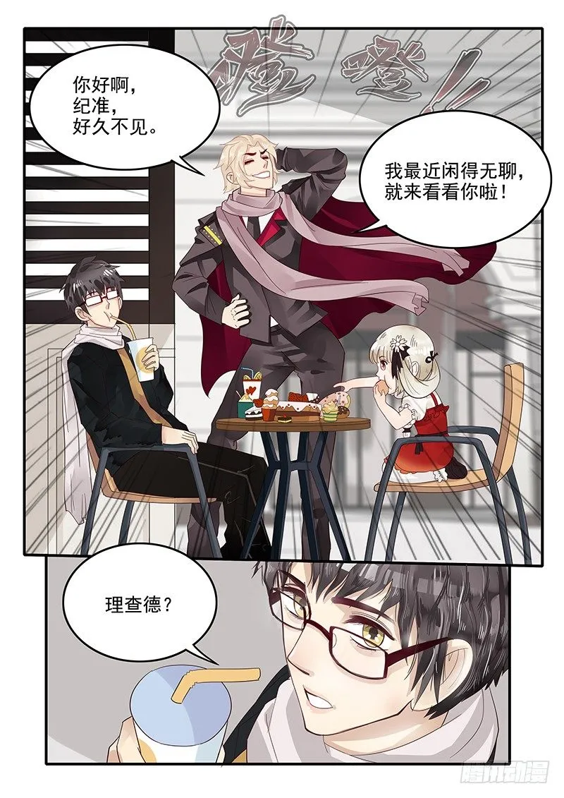 69.回到现代 第13页