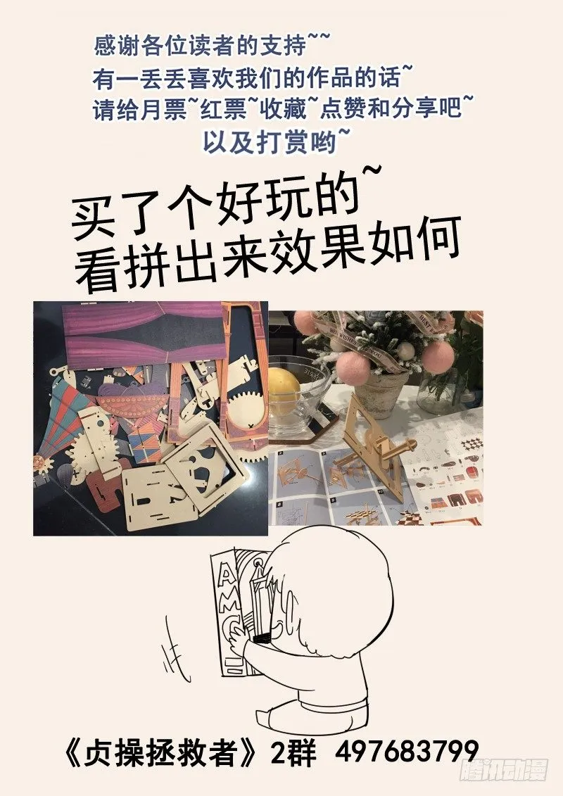 69.回到现代 第14页