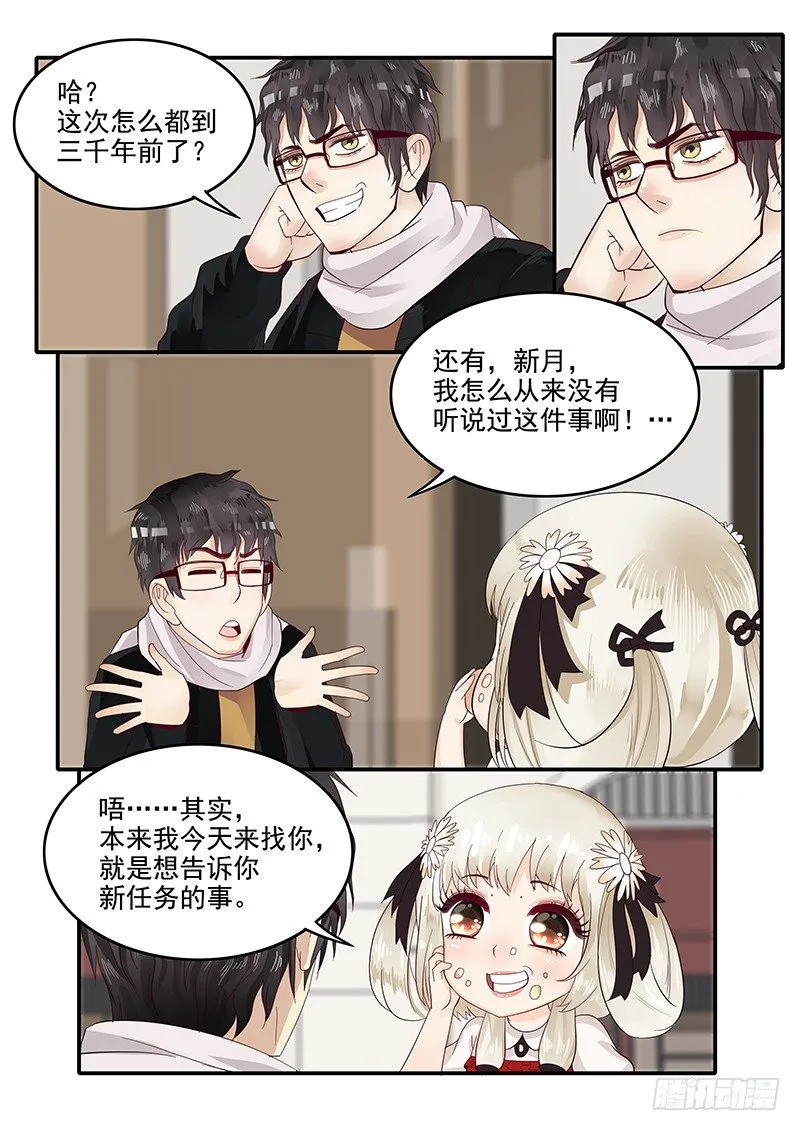 70.新的任务 第5页