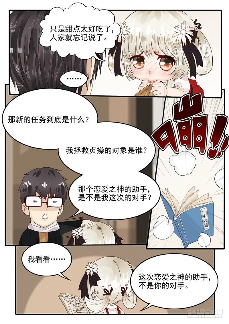 70.新的任务 第6页