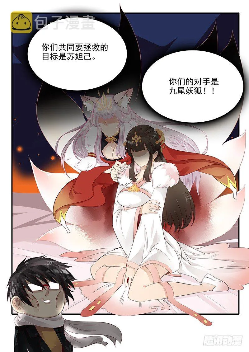 70.新的任务 第11页