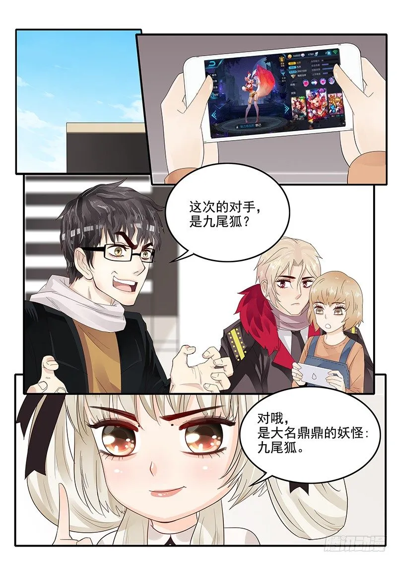 71.恋爱之神助手·梁涛 第2页