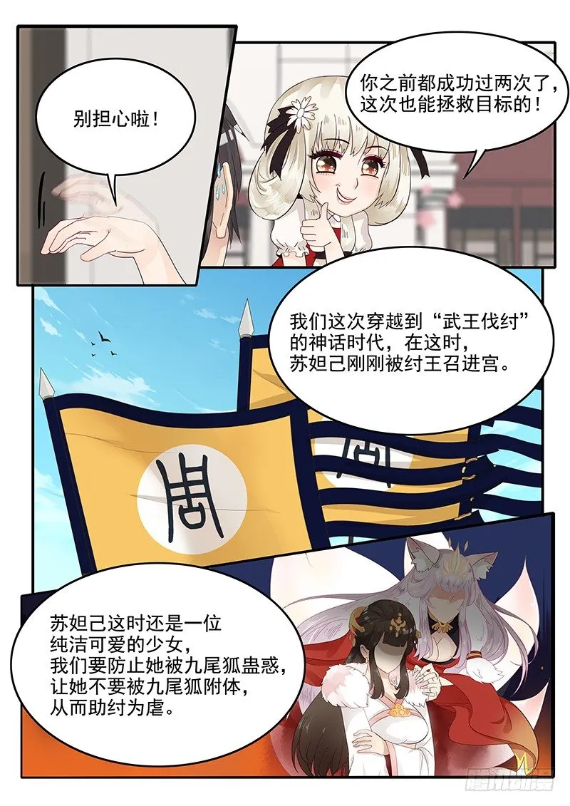 71.恋爱之神助手·梁涛 第4页