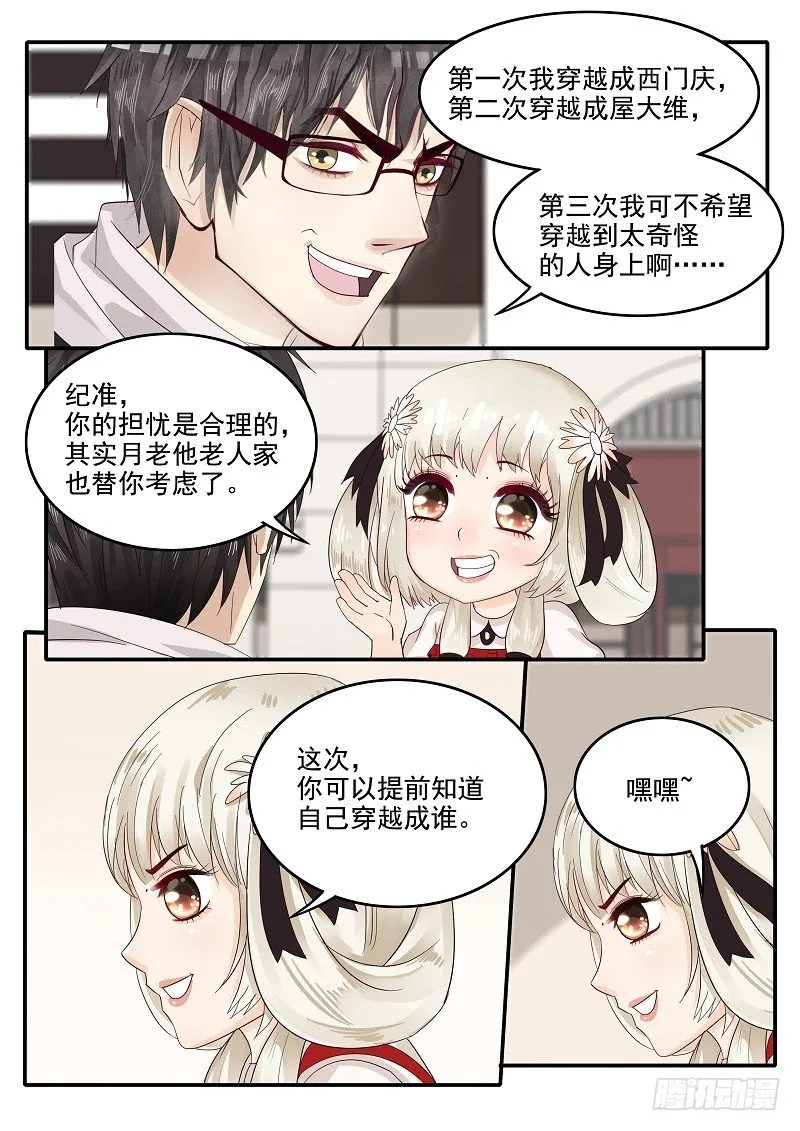 72.手气欠佳 第5页