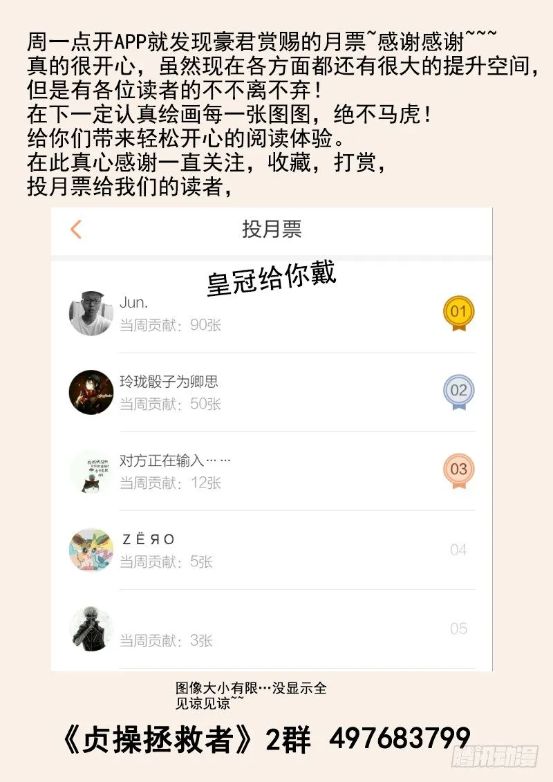 72.手气欠佳 第13页