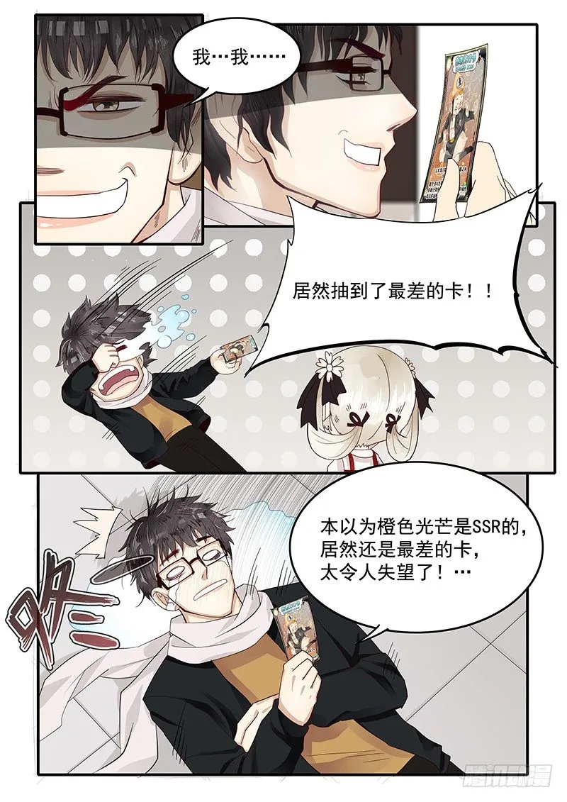 73.第三次穿越 第2页