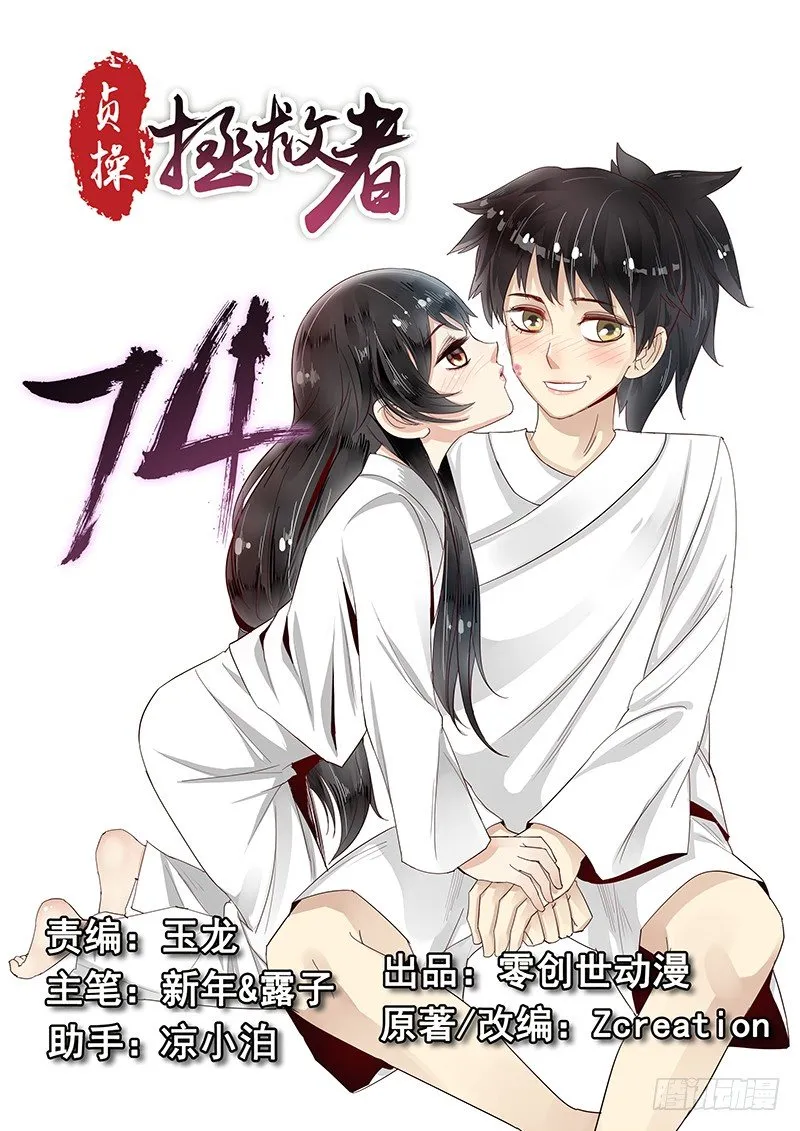 74.萝莉老婆与暴力老爹 第1页
