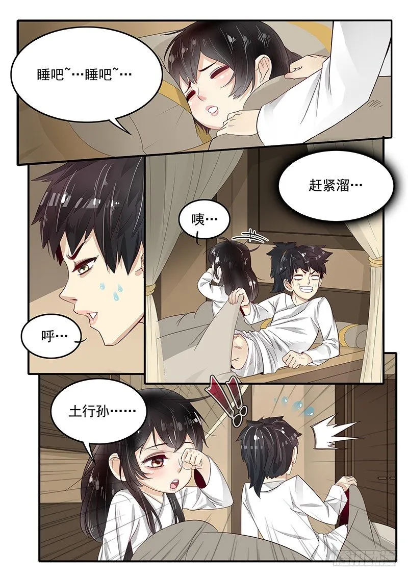 74.萝莉老婆与暴力老爹 第2页