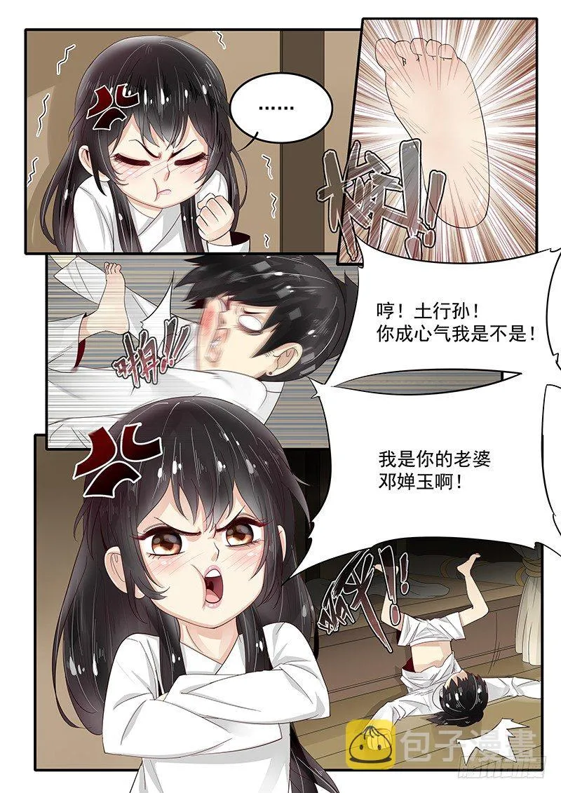 74.萝莉老婆与暴力老爹 第4页