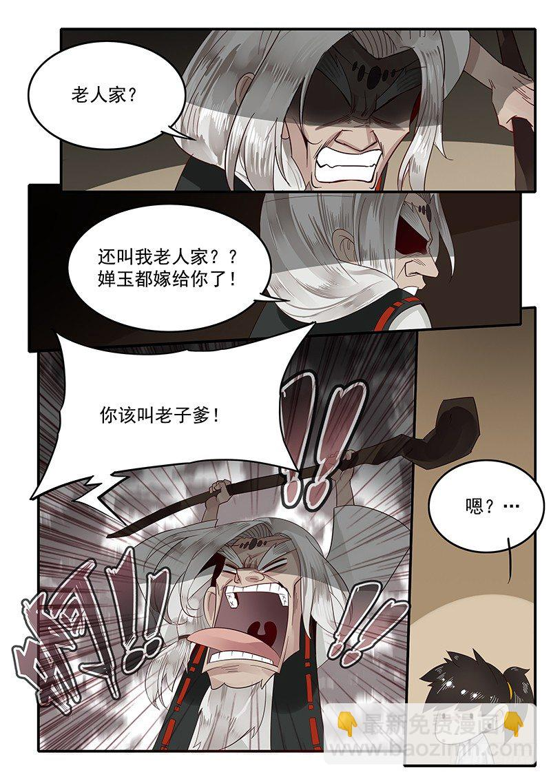 74.萝莉老婆与暴力老爹 第11页
