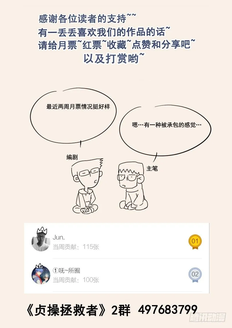 74.萝莉老婆与暴力老爹 第14页