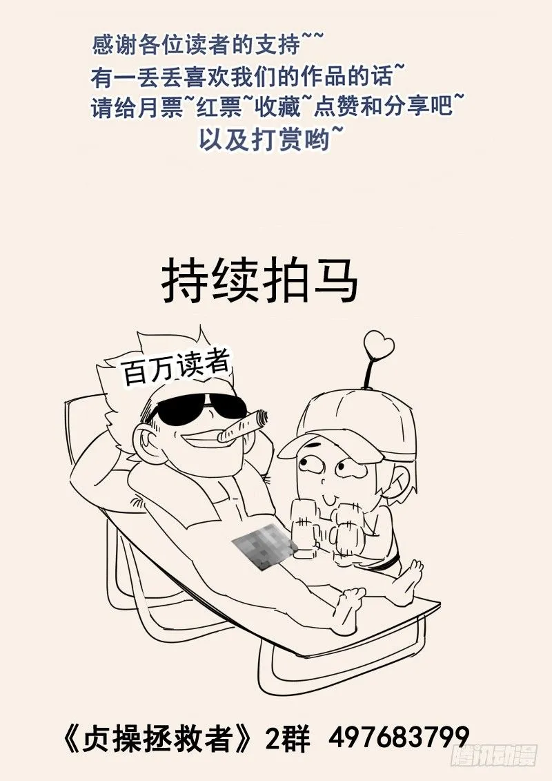 83.出谋划策 第13页