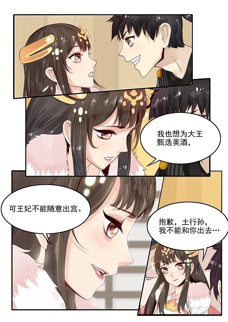 84.惊喜 第2页