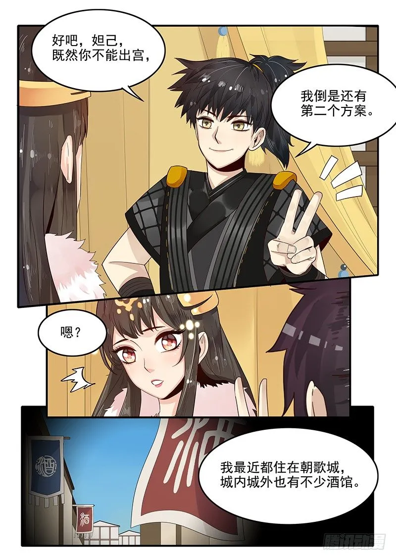 84.惊喜 第4页