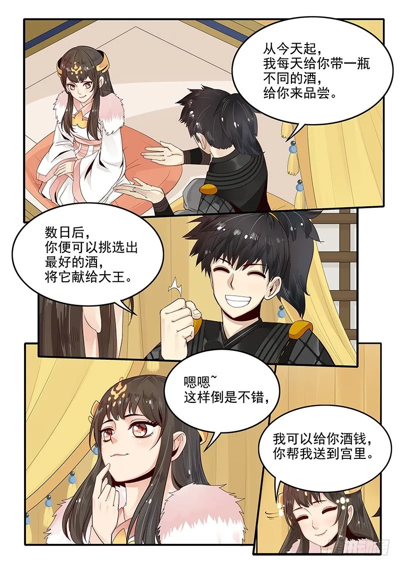 84.惊喜 第5页