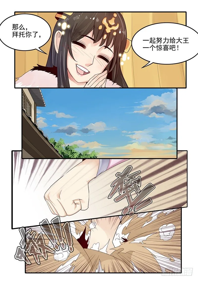 84.惊喜 第11页