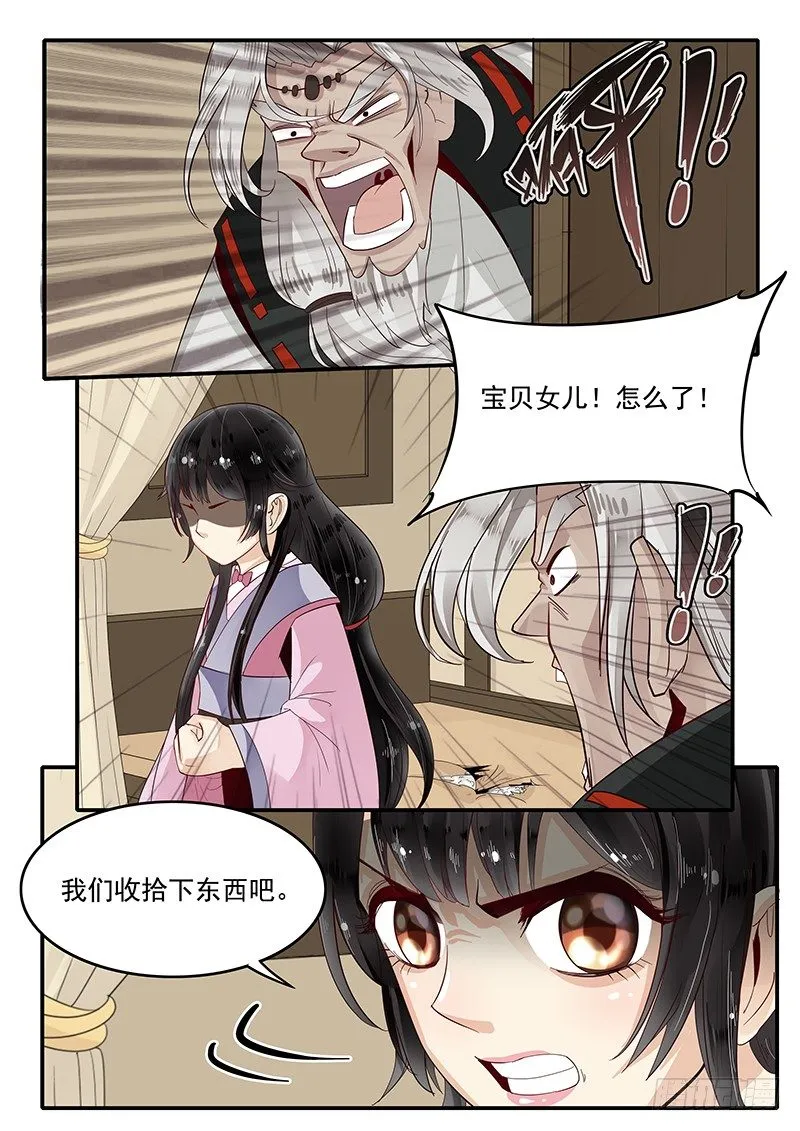 84.惊喜 第13页