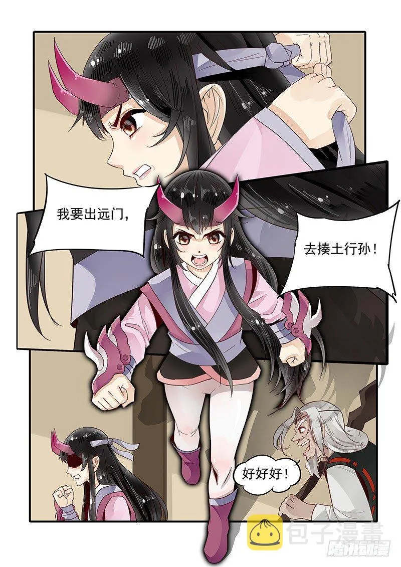 84.惊喜 第14页