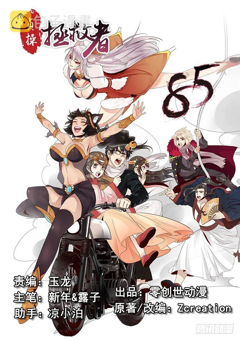 85.按兵不动 第1页