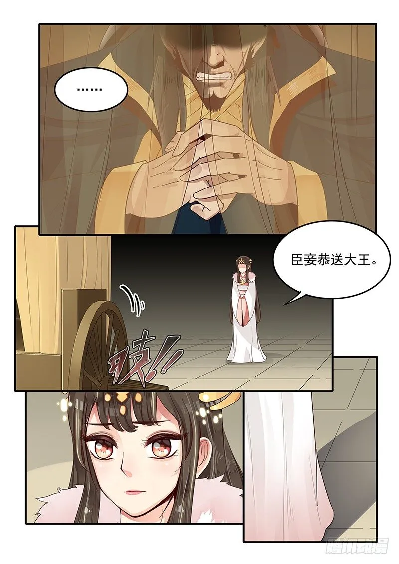 85.按兵不动 第3页