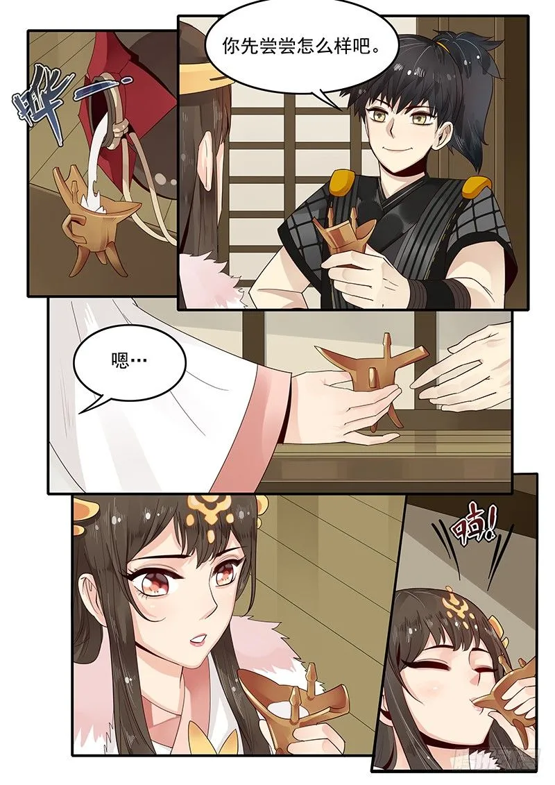 85.按兵不动 第8页
