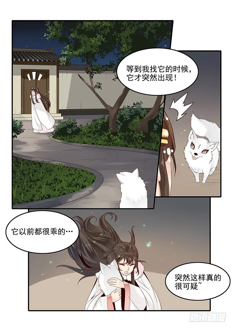 86.酒馆偶遇 第2页