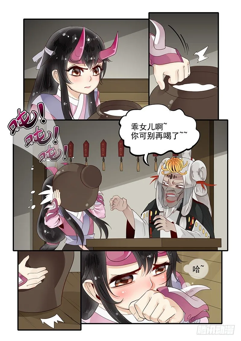 86.酒馆偶遇 第9页