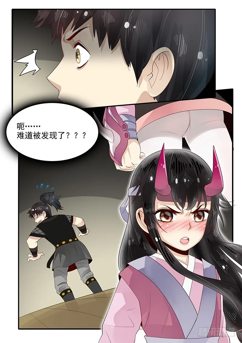 86.酒馆偶遇 第14页