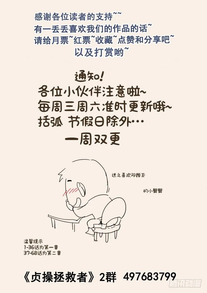 86.酒馆偶遇 第15页