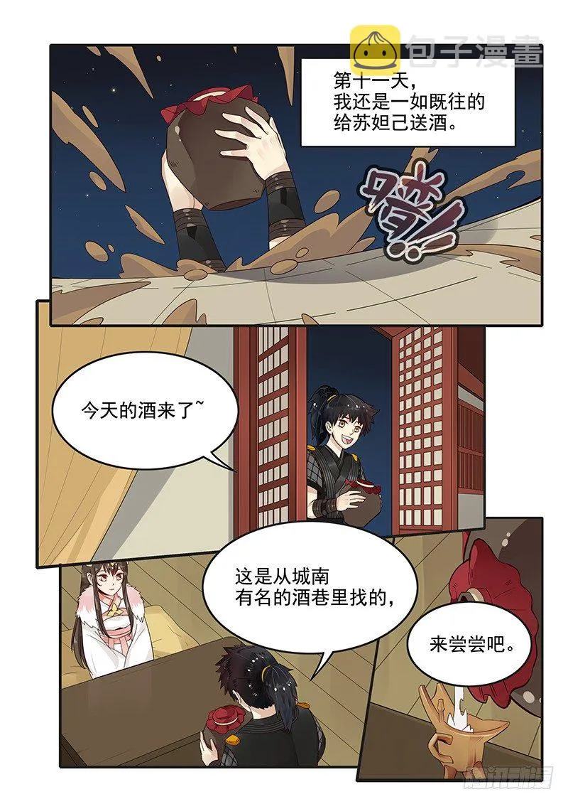 88.突发情况 第2页