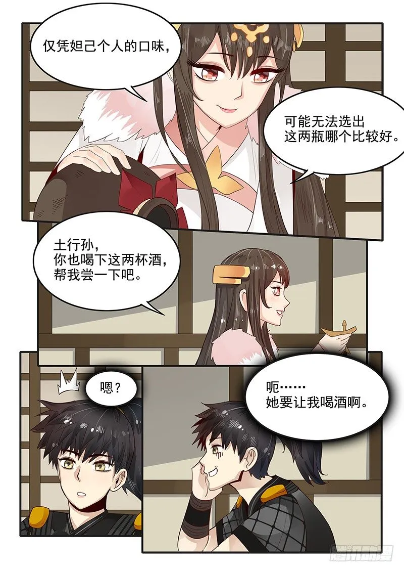 88.突发情况 第5页
