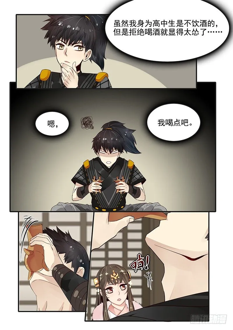 88.突发情况 第6页