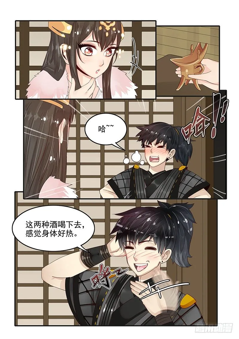 88.突发情况 第7页