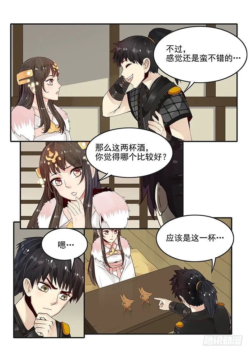 88.突发情况 第8页
