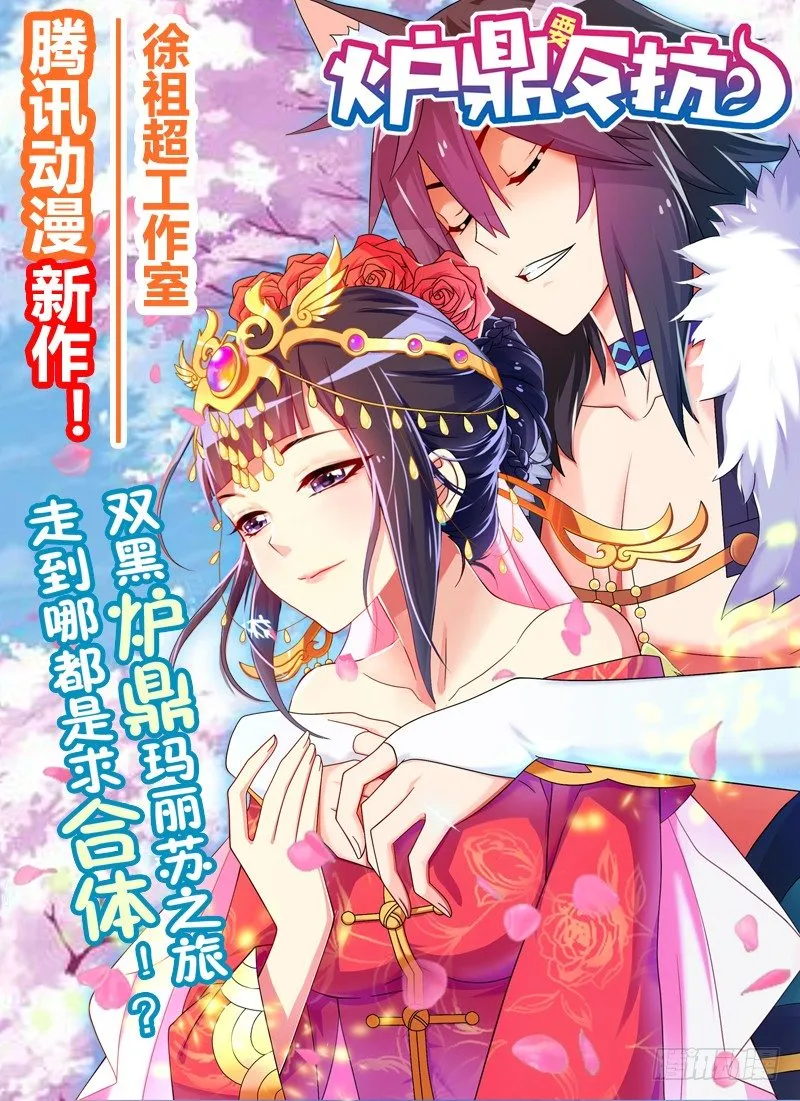 88.突发情况 第14页