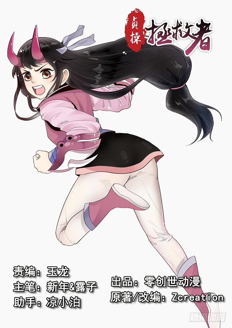 87.邓婵玉的思念 第1页