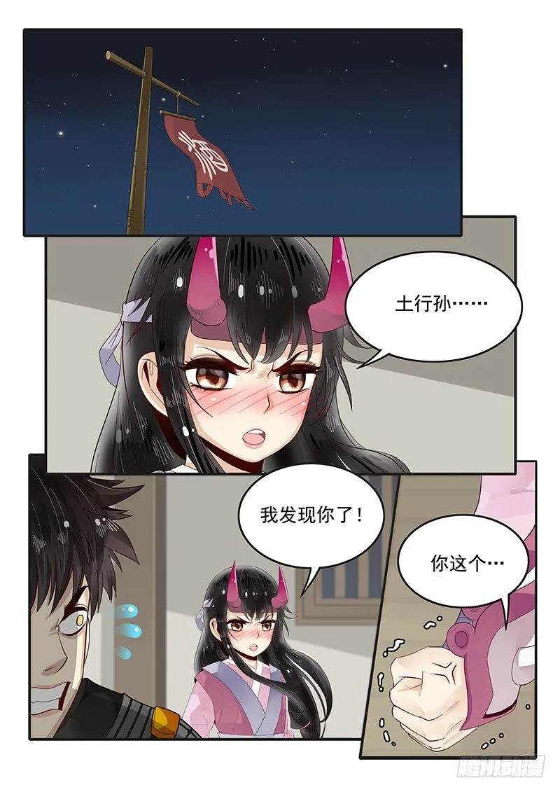 87.邓婵玉的思念 第2页