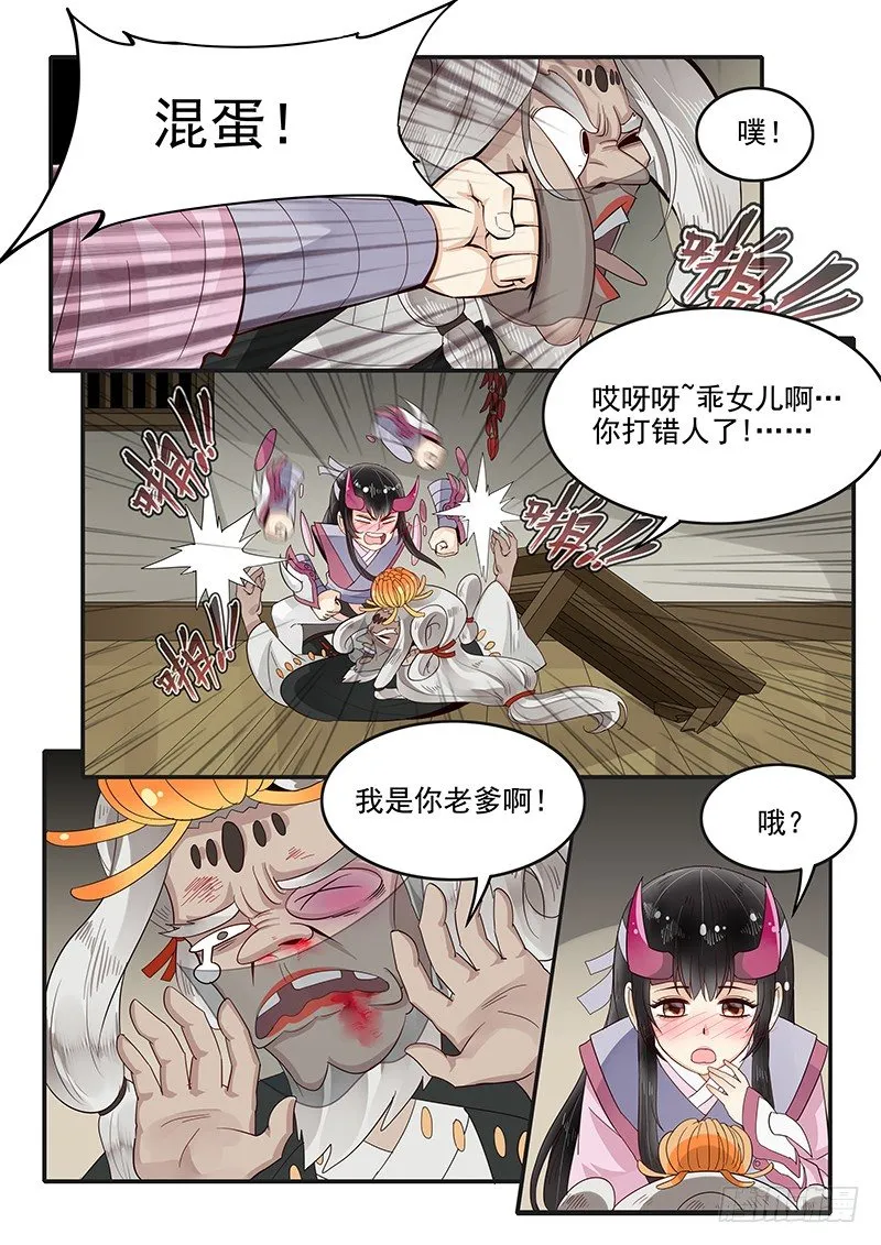 87.邓婵玉的思念 第3页
