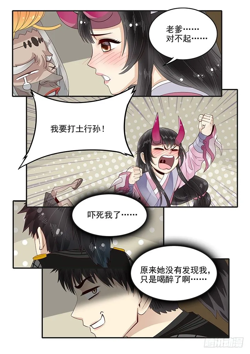 87.邓婵玉的思念 第4页