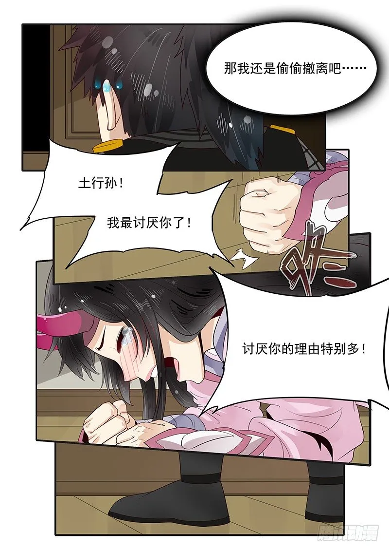 87.邓婵玉的思念 第5页