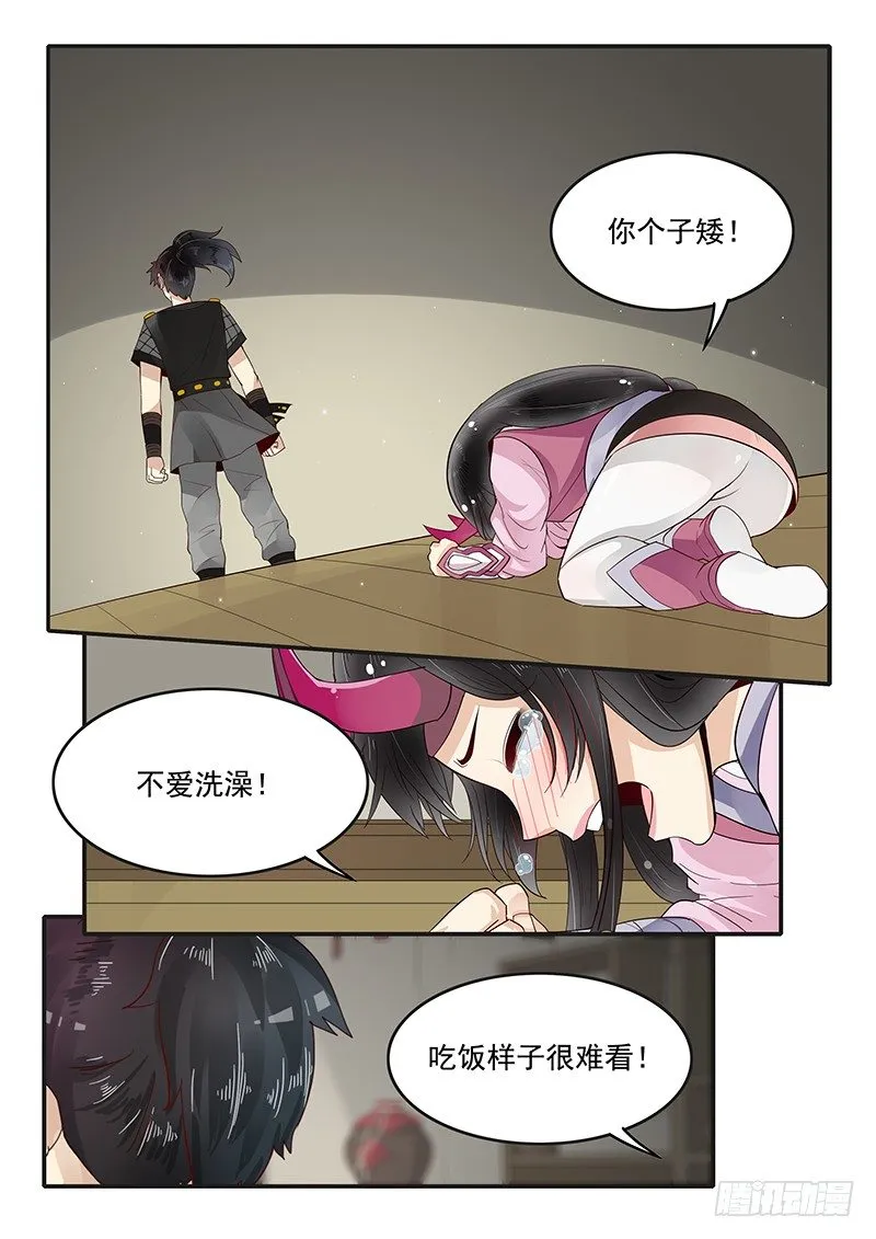 87.邓婵玉的思念 第6页