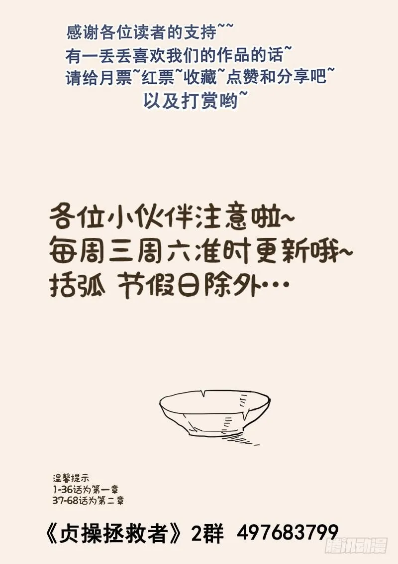 87.邓婵玉的思念 第13页