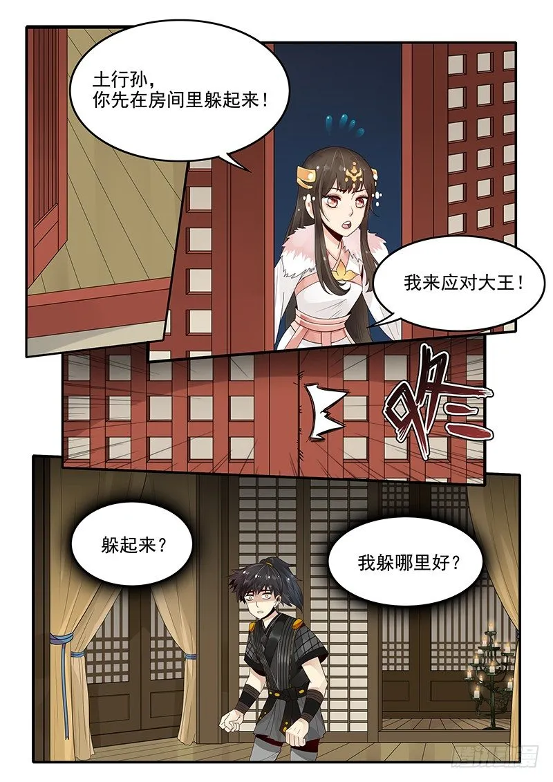 89.晚节不保 第2页