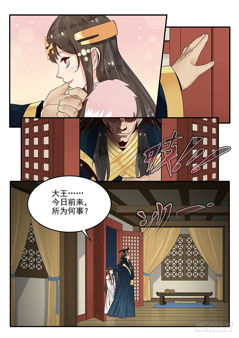 89.晚节不保 第6页