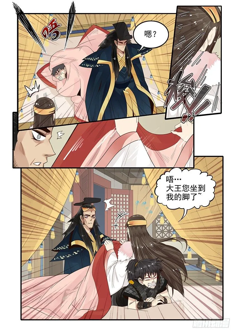 89.晚节不保 第9页