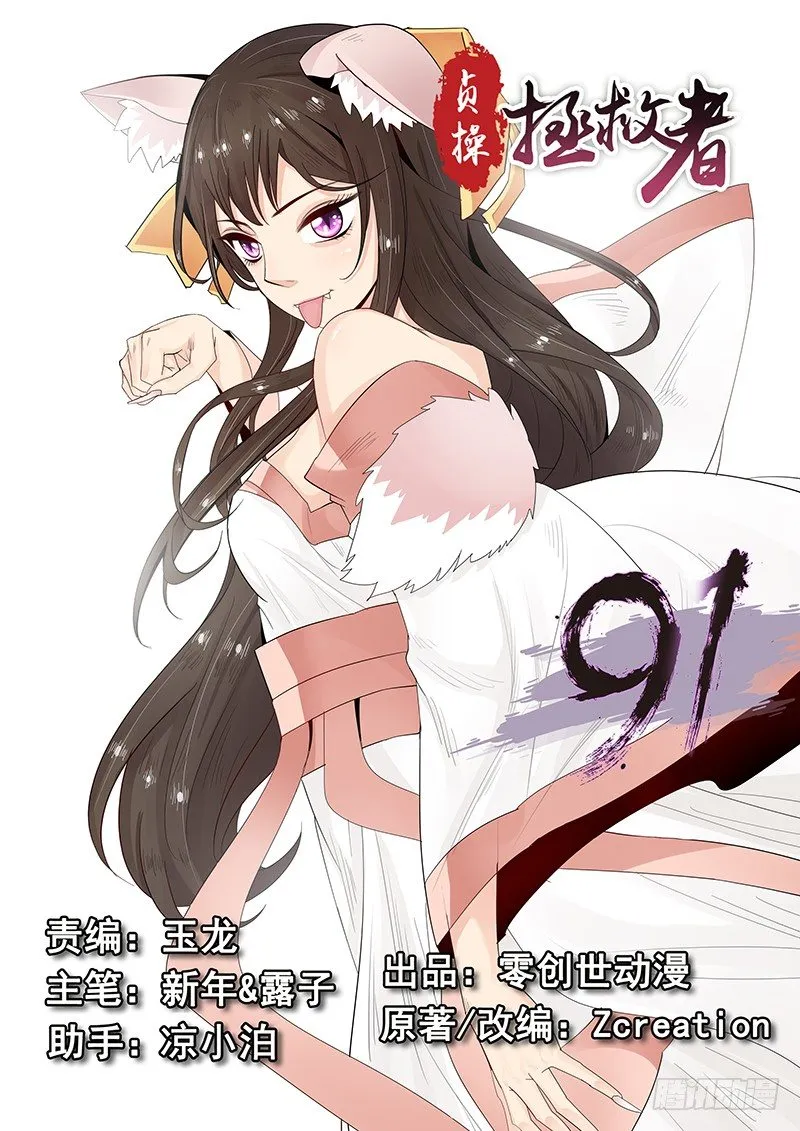 91.三方会谈 第1页